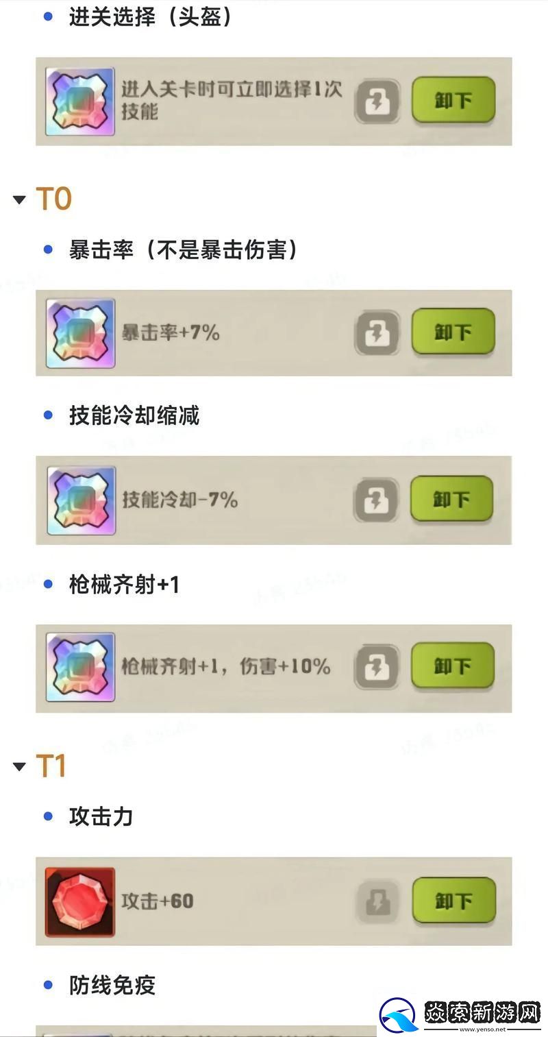 完美世界手游法师宝石搭配全攻略