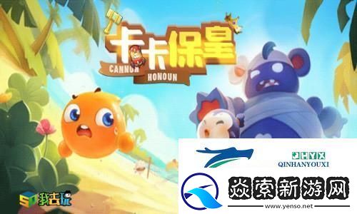 节省资源我去玩卡卡保皇快速过关