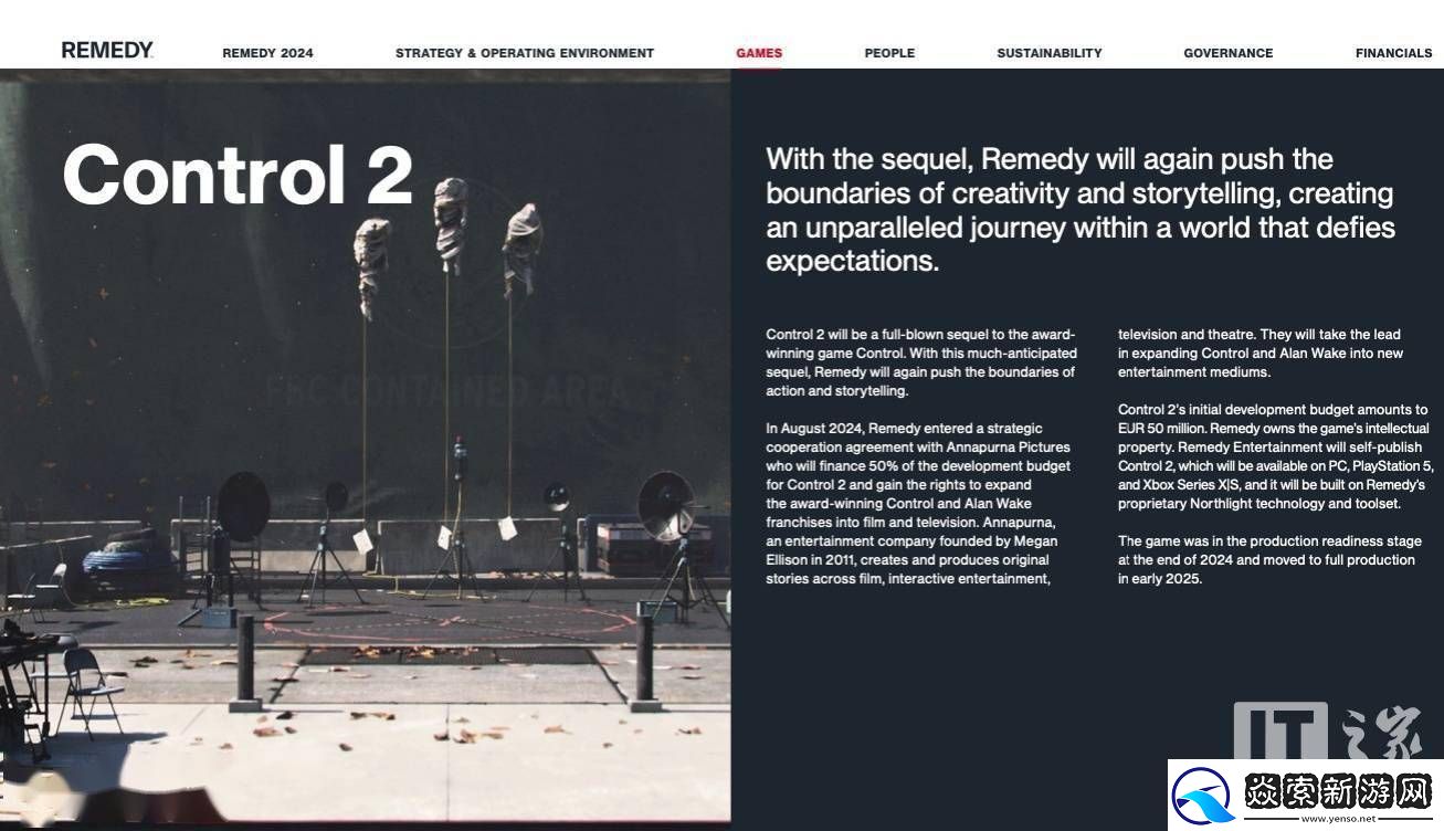 控制2游戏开发正式启动