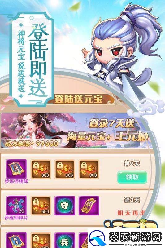 逗三国手游app游戏拥有丰富的三国名将逗三国游戏下载