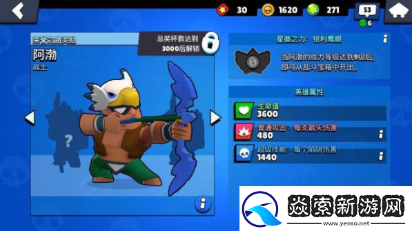 荒野乱斗阿渤角色图鉴