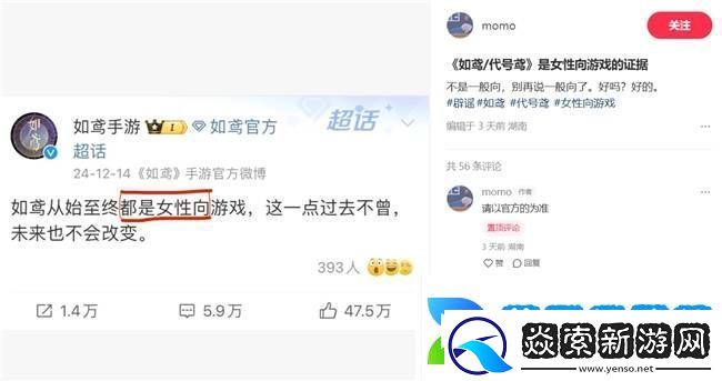 如鸢玩家理智辟谣新风尚