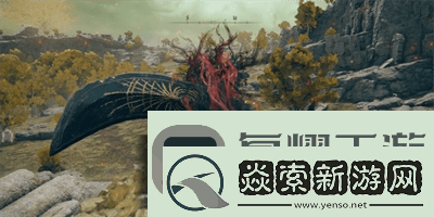 艾尔登法环肯尼斯海德支线攻略