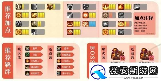 元气骑士火焰剑炽热之刃燃尽一切
