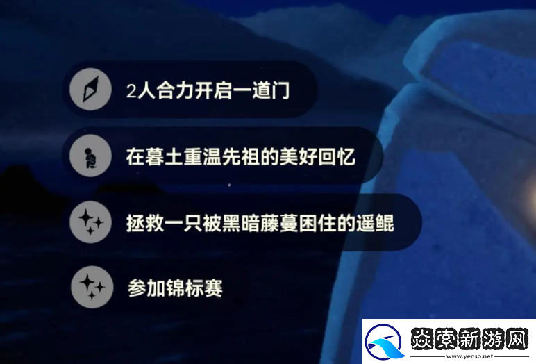 领会光遇8.5每日任务怎么做