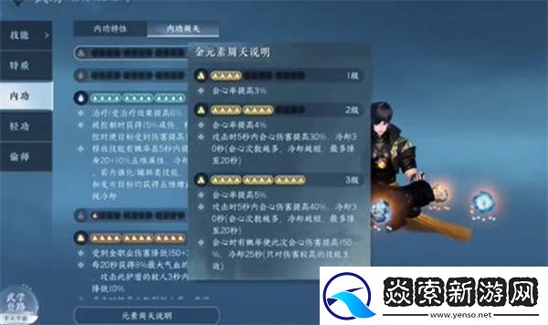 逆水寒手游提升战力方法