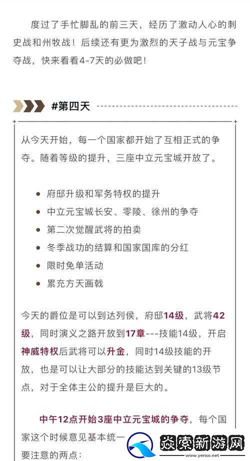 征服与霸业前期如何高效发育