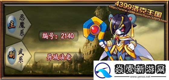 洛克王国异域法老技能怎么搭配