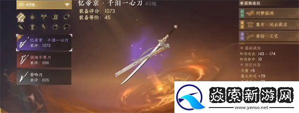 逆水寒手游提升战力方法