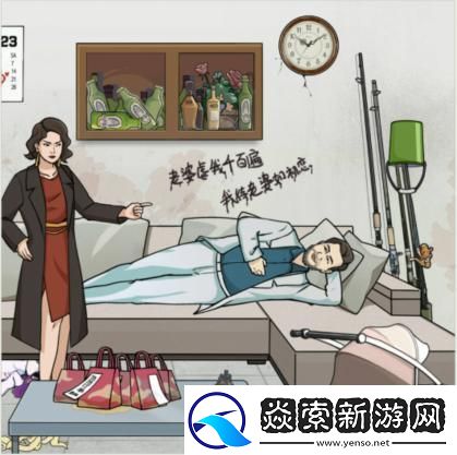 玩梗高手男人结婚后通关攻略