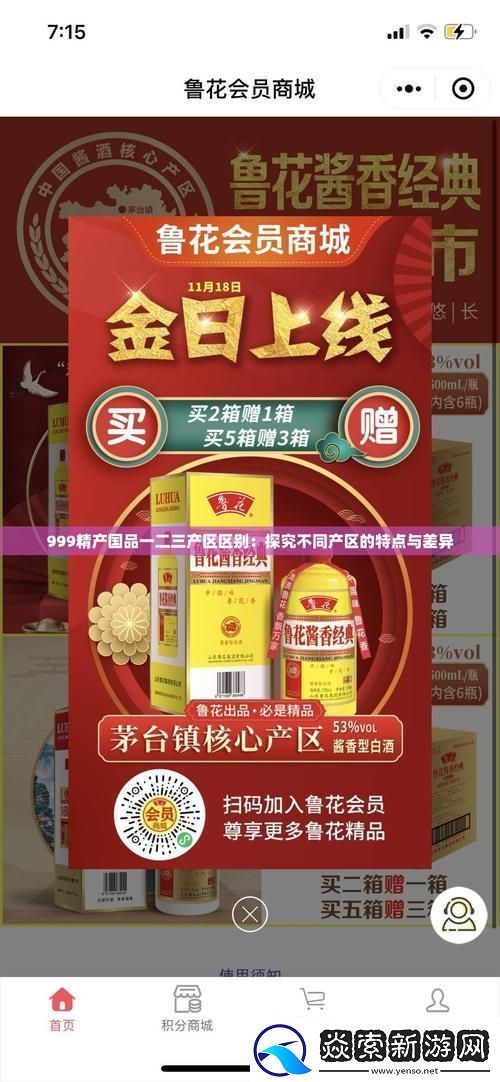 为何“999精产国品一二三产区”成为现代消费的新选择