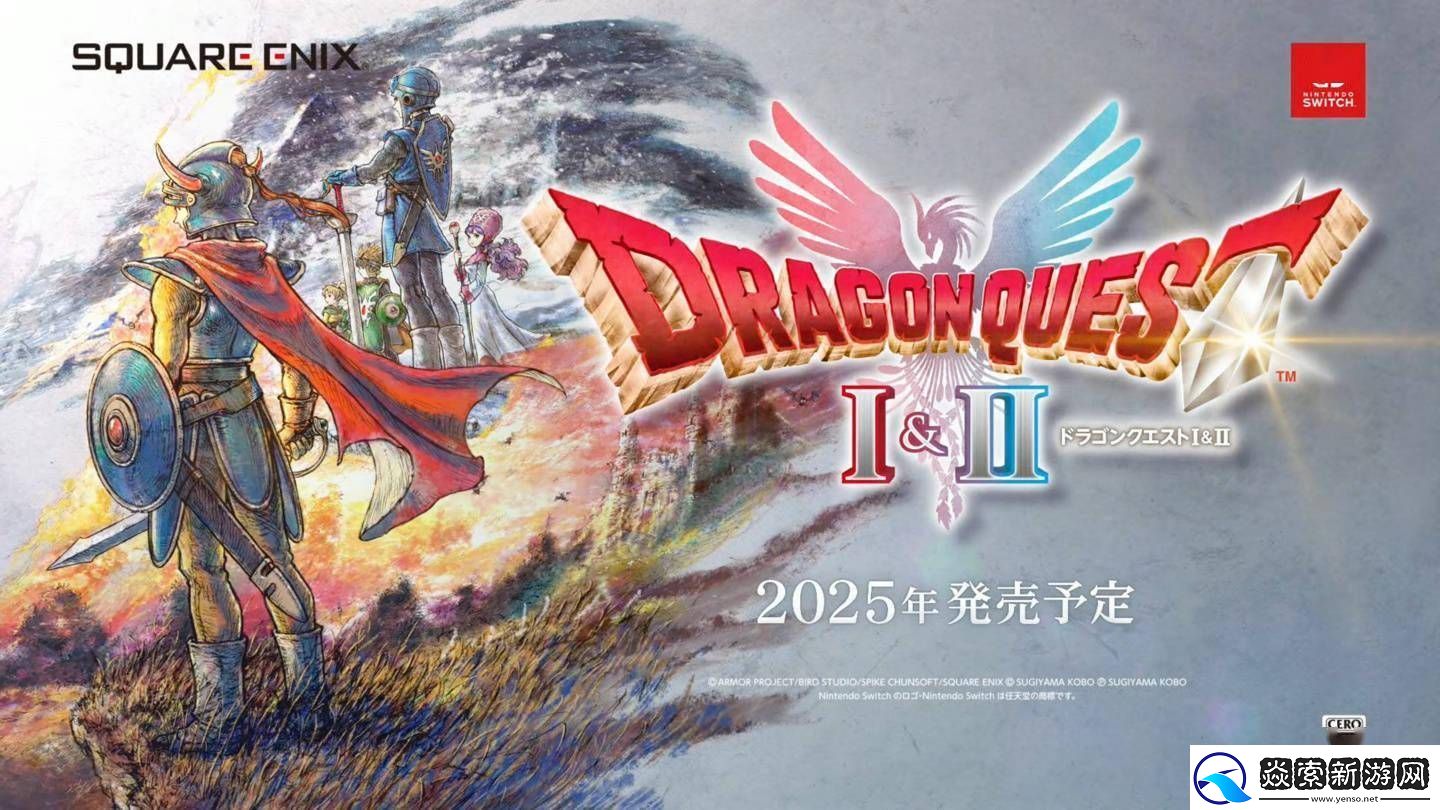 勇者斗恶龙1+2HD