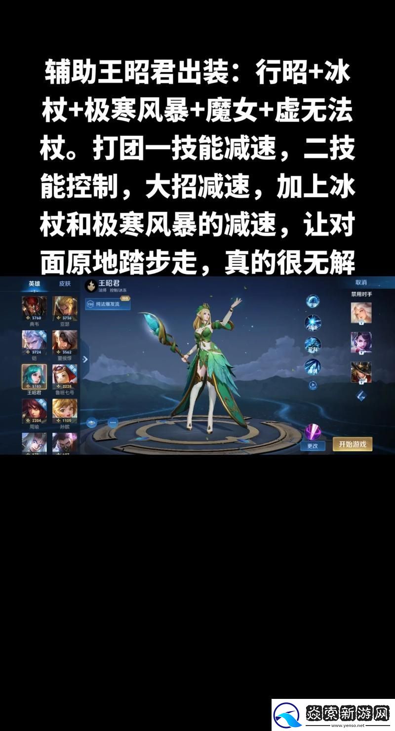 王者荣耀辅助开局跟错人为何局势瞬间倾斜