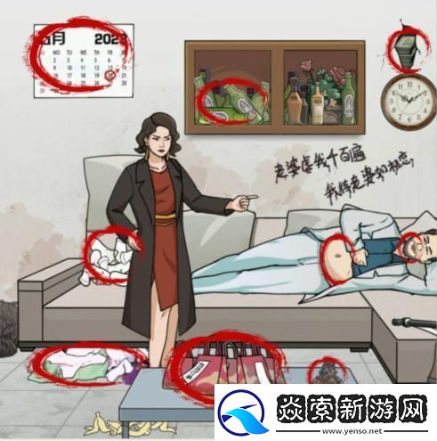 玩梗高手男人结婚后通关攻略