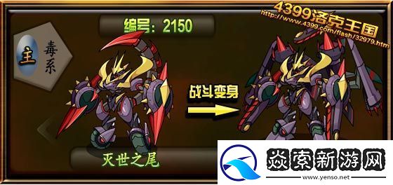 洛克王国觉醒觉醒天蝎宫技能怎么搭配