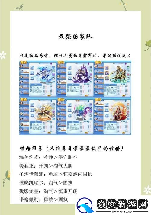 洛克王国米亚性格揭秘魅力与智慧的双重绽放
