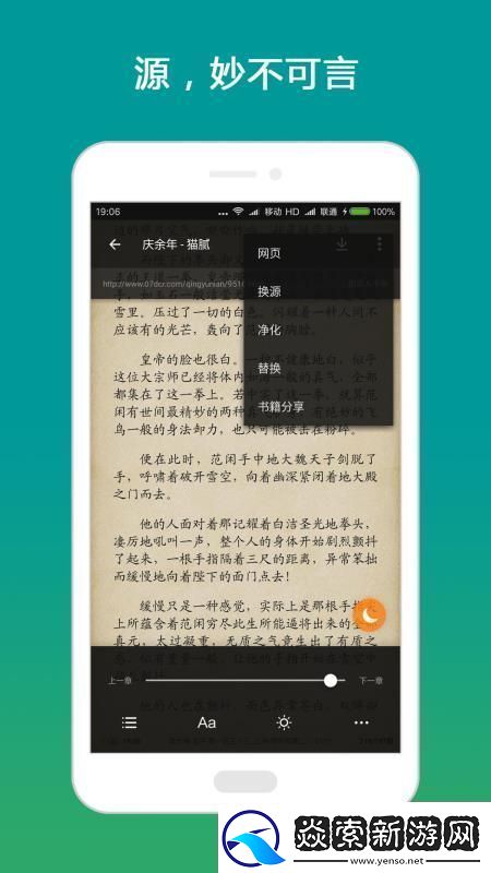 搜书大师app下载安装