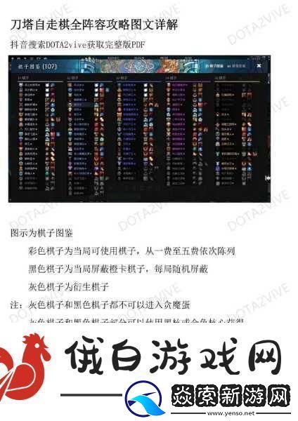 刀塔霸业最强阵容太古本尊法搭配技巧详解