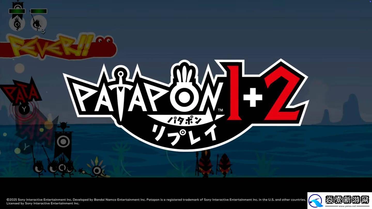 战鼓啪嗒砰1+2任天堂Switch版来袭