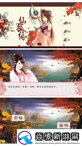 仙狐缘手游app炫酷的游戏特效仙狐缘游戏下载