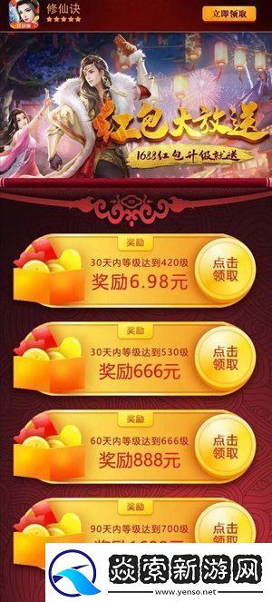 修仙决红包版手游app拥有各种炫酷的仙侠技能特效修仙决游戏红包版下载