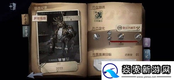 第五人格手游app易非对称性对抗竞技手游第五人格手游下载