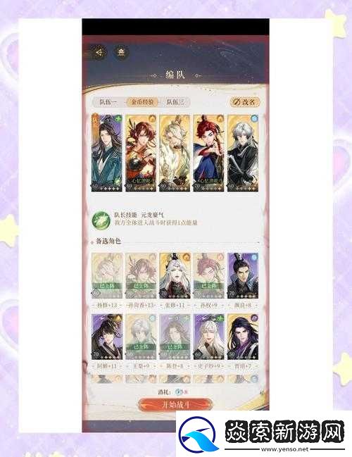 零氪党必看！梦间集手游新手开荒保姆级攻略轻松不翻车！