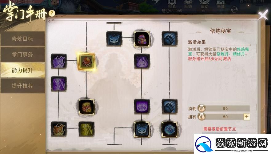 天下手游40多级解锁高效任务攻略