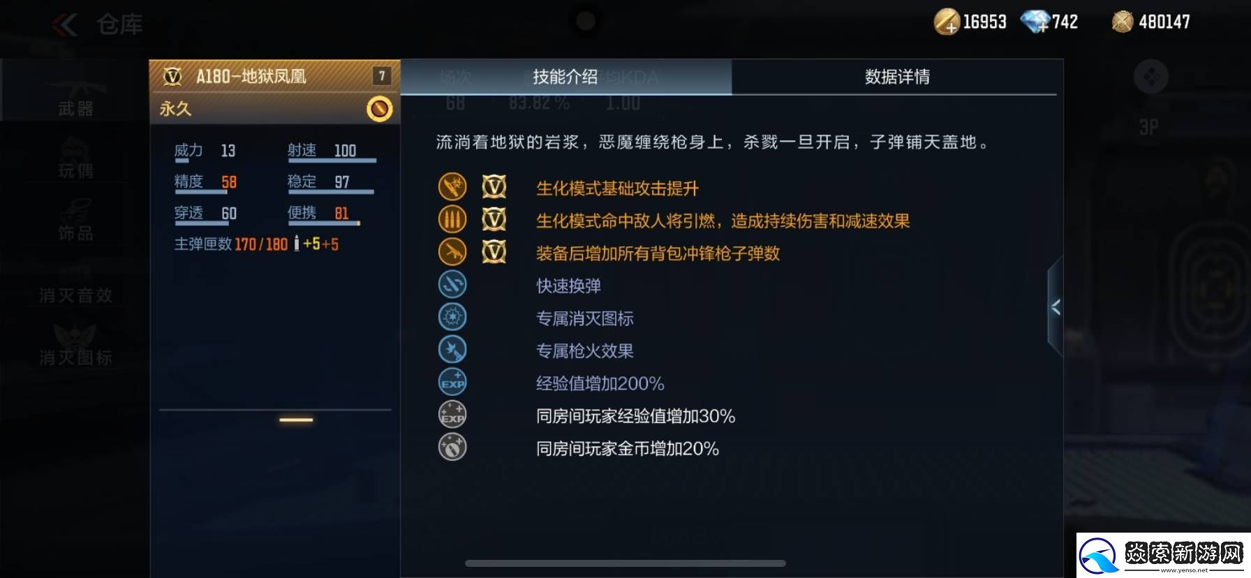 百闻封神录手游新版本