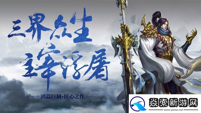 诸天万族之劫手游app游戏拥有丰富的职业选择诸天万族之劫游戏下载