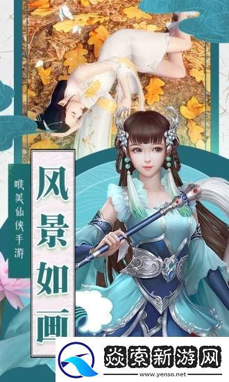 剑灭逍遥手游app为仙侠题材络游戏剑灭逍遥下载安装