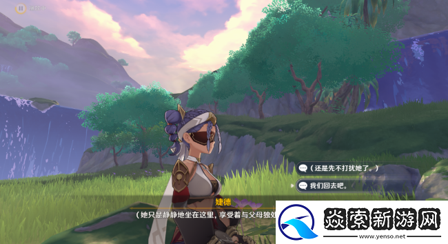 原神永恒的葱茏之梦怎么做