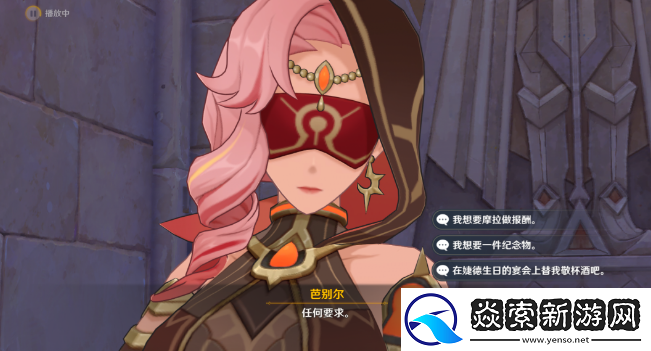 原神永恒的葱茏之梦怎么做