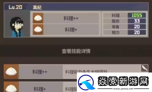 潜水员戴夫员工属性有哪些