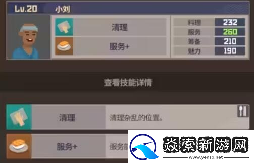 潜水员戴夫员工属性有哪些