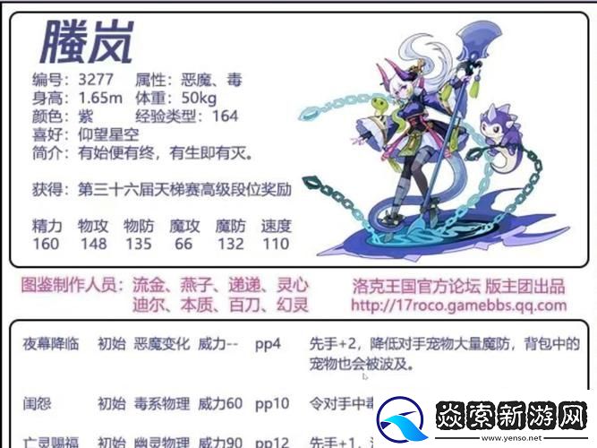 洛克王国青琼灵犬限伤机制全解析