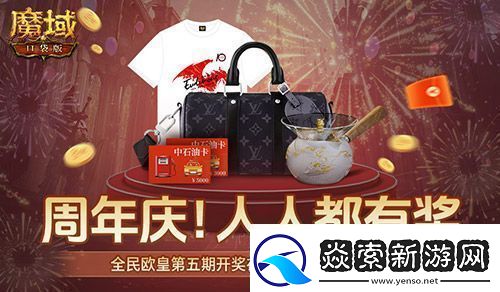 魔域车主们魔域口袋版送石油卡啦