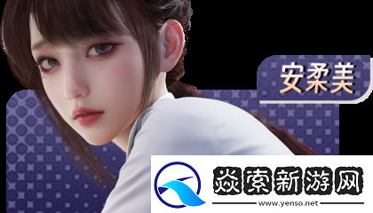 伊凯涅的少女游戏