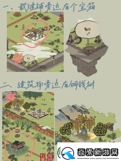 江南百景图夏欧树房间任务全攻略解锁隐藏秘密的钥匙