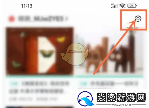 讲解摩点关闭个性化内容推荐方法