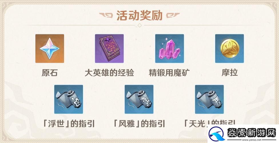 原神玩家必看精锻用魔矿获取全攻略