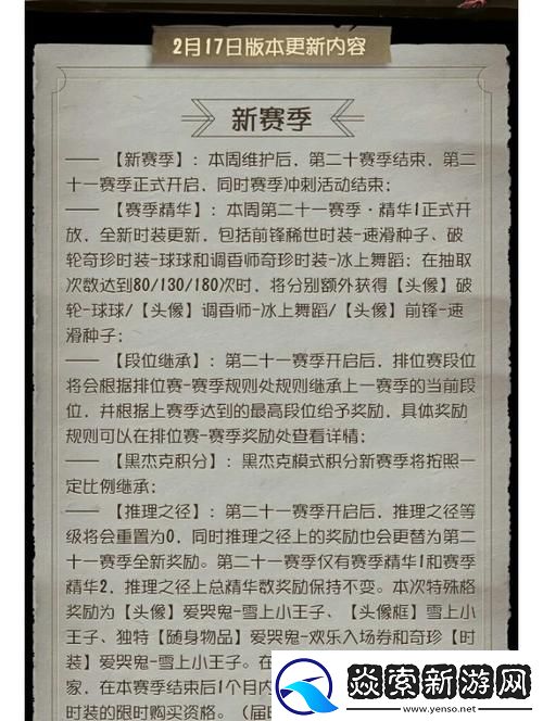 第五人格第十四赛季震撼来袭上线时间全揭秘