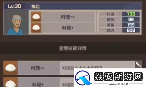 潜水员戴夫员工属性有哪些