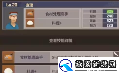 潜水员戴夫员工属性有哪些