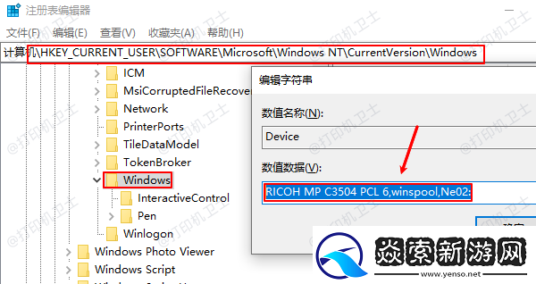 操作无法完成0x00000709错误解决指南