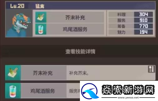 潜水员戴夫员工属性有哪些