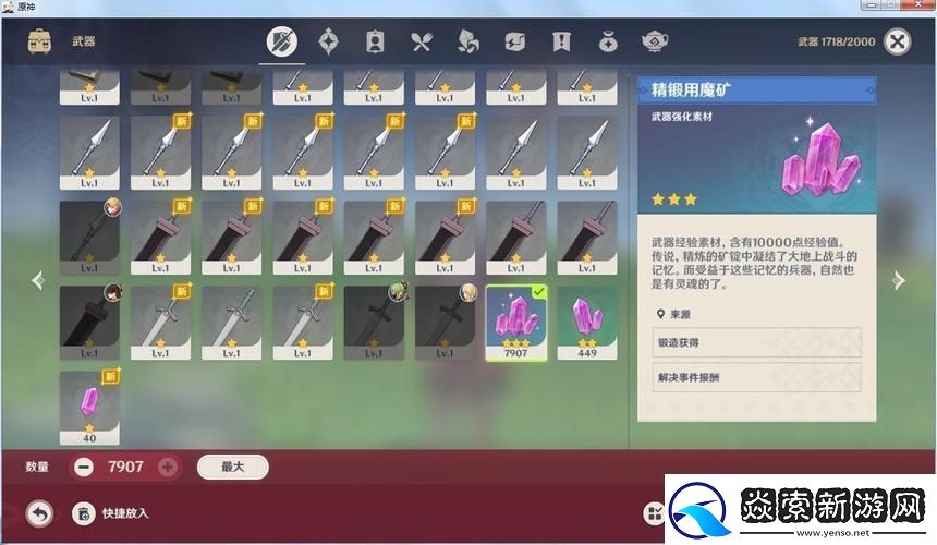 原神玩家必看精锻用魔矿获取全攻略