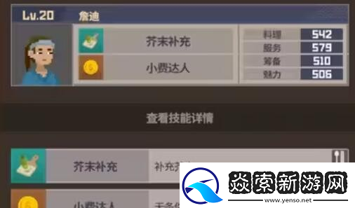 潜水员戴夫员工属性有哪些