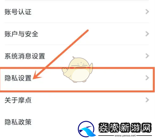 讲解摩点关闭个性化内容推荐方法
