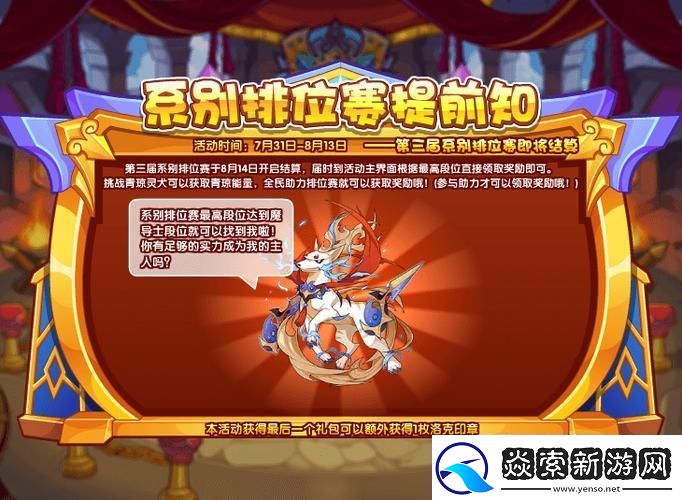 洛克王国青琼灵犬限伤机制全解析
